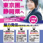 SDチラシ2022